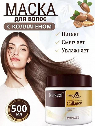 Маска для волос Karseell  коллагеновая увлажняющая:uz:Soch maskasi Karseell kollagenli namlantiruvchi