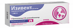 ИЗИВЕНТ раствор 2 мл 0,25 мг/мл N10