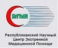 Республиканский научный центр экстренной медицины