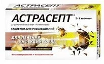 АСТРАСЕПТ таблетки со вкусом имбиря и лимона N16