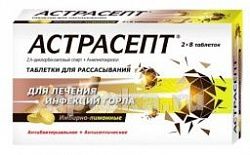 АСТРАСЕПТ таблетки со вкусом имбиря и лимона N16