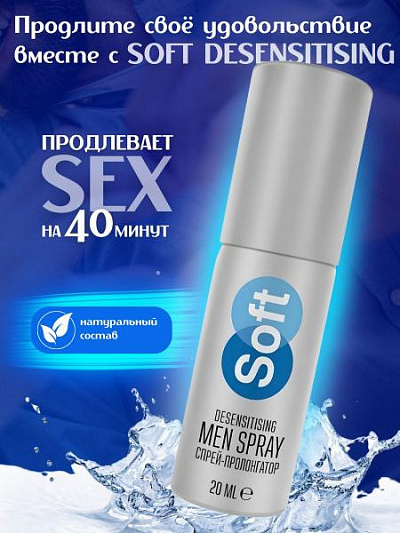 Спрей - пролонгатор Soft:uz:Erkaklar uchun sprey Soft Men Spray