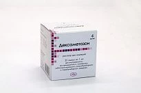 ДЕКСАМЕТАЗОН раствор для инъекций 1мл 4,0мг/мл N25