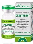 СУЛЬТАСИН 0,5+0,25 порошок