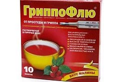 ГРИППОФЛЮ порошок со вкусом малины 13,0г N10