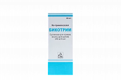 БИКОТРИМ