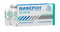 ВИФЕРОН суппозитории 500000ме N10