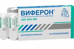 ВИФЕРОН суппозитории 500000ме N10