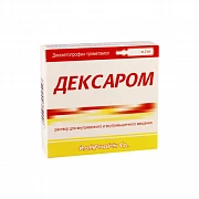 ДЕКСАРОМ раствор для инъекций 2мл 25мг/мл N10