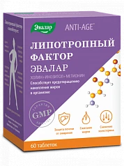ЛИПОТРОПНЫЙ ФАКТОР таблетки 1,2 г N60