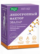 ЛИПОТРОПНЫЙ ФАКТОР таблетки 1,2 г N60