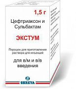 ЭКСТУМ порошок 0,75г