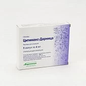 ЦИТИМАКС ДАРНИЦА раствор для инъекций 4мл 250мг/мл N5