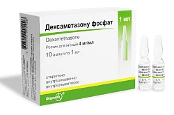 Дексаметазон