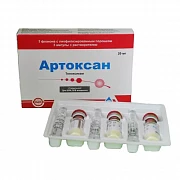 АРТОКСАН порошок 20мг N3