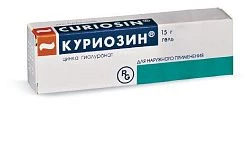 Куриозин