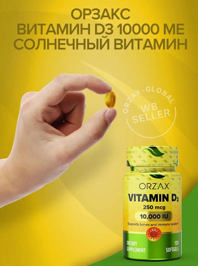 Orzax витамин 3D:uz:Orzax vitamin 3D