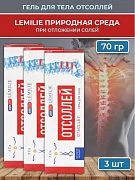 Гель для тела при отложении солей Отсолей