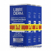 Librederm сыворотка-активатор гиалуроновая