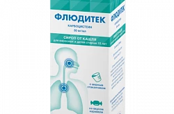 ФЛЮДИТЕК сироп со вкусом карамели 125мл 50мг/мл