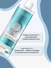 Мицеллярная вода для снятия макияжа Eveline Facemed+, 400 мл:uz:Misellyar suv Eveline Facemed+