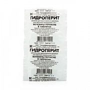 ГИДРОПЕРИТ таблетки 1,5г N6