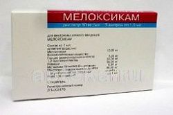 МЕЛОКСИКАМ 0,01/МЛ раствор 1,5мл N3