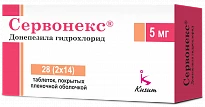 СЕРВОНЕКС таблетки 5мг N28