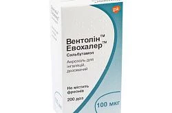 Вентолин