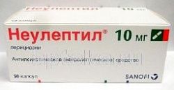 НЕУЛЕПТИЛ 0,01 капсулы N50