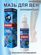 Гель для ног охлаждающий SPETZMAZ BRAND для вен и суставов