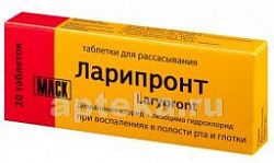 ЛАРИПРОНТ таблетки N20