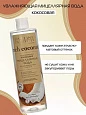Кокосовая мицеллярная вода для демакияжа Rich Coconut Eveline:uz:Misellyar suv kokosli Rich Coconut Eveline