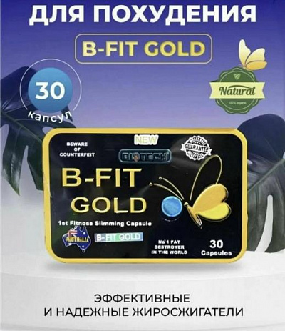 B-fit для похудения:uz:Og'irlikni yo'qotish uchun B-fit