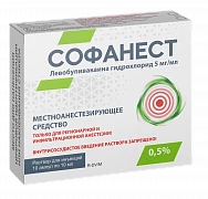 СОФАНЕСТ 10мл 0,5% N5