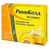 РИНИКОЛД ХОТМИКС порошок со вкусом апельсина N5