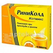 РИНИКОЛД ХОТМИКС порошок со вкусом апельсина N5