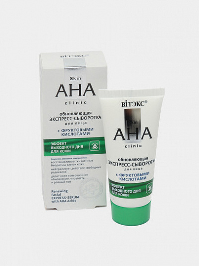 Экспресс-сыворотка для лица Витэкс Skin AHA Clinic, обновляющая, с фруктовыми кислотами, 30 мл  - 2