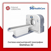 Система компьютерной томографии Dominus 32 (МСКТ)