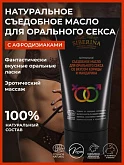 Натуральное масло съедобное