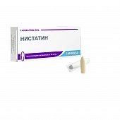 НИСТАТИН суппозитории 500000ед N10