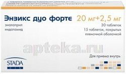 ЭНЗИКС ДУО ФОРТЕ (ЭНАЛАПРИЛ+ИНДАПАМИД) таблетки N45