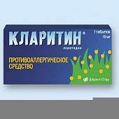 Кларитин