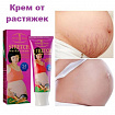 Крем от растяжек с экстрактом улитки Aichun Beauty:uz:Chandiq va izlarga qarshi shilliq qurt ekstraktili krem Aichun Beauty