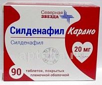 СИЛДЕНАФИЛ КАРДИО 0,02 таблетки N90
