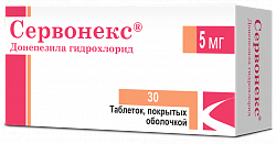 СЕРВОНЕКС таблетки 5мг N30