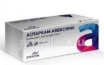 АСПАРКАМ АВЕКСИМА таблетки N56
