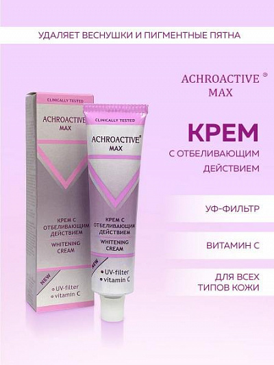 Отбеливающий крем Achroactive Max:uz:Achroactive Max yuz uchun oqartiruvchi kremi