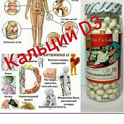 Жидкий кальций с витамином D3