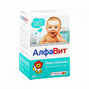 АЛФАВИТ НАШ МАЛЫШ саше 3,0г N45